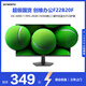 創(chuàng)維21.45英寸 辦公顯示器 FHD 100Hz 99%sRGB 可壁掛 HDMI 硬件低藍(lán)光 超薄 便攜 電腦顯示屏 F22B20F