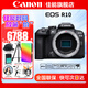 佳能（Canon） EOS R10 微單相機(jī) 輕量小型 APS-C畫幅 高速連拍 r10高清4K視頻 R10拆單機(jī)身【不含鏡頭 建議選購(gòu)套裝】 官方標(biāo)配【無(wú)必備配件攝影大禮包~推薦購(gòu)買套餐】