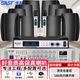 先科（SAST）P50壁掛式音響套裝音箱喇叭900W功放店鋪商用工程會(huì )議家用餐廳公共廣播背景音樂(lè )一拖十經(jīng)典麥