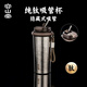 容山堂純鈦吸管杯女生高顏值2025新款水杯帶蓋冰霸杯隨手杯保冷杯 純鈦便攜吸管杯-高升冰晶銀