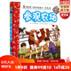 妙趣科學立體翻翻書（幼兒版）1：參觀農(nóng)場