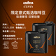 拉瓦薩（LAVAZZA）【蘭博基尼聯(lián)名】限定意式甄選中烘咖啡豆200g精品拼配 意式甄選豆200g*2罐-贈蘭博馬克杯*1 中度烘焙