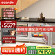 SCANDER【全嵌隱藏】詩凱麥UD8D全嵌入式冰箱隱藏式櫥柜一體底部散熱臥式冰箱鑲嵌式超薄內(nèi)嵌式小冰箱 241升雙臺對開風(fēng)冷臥式冰箱UD8