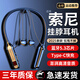 翼輪【1500小時(shí)超長(cháng)待機】新款藍牙耳機藍牙無(wú)線(xiàn)頸掛脖式運動(dòng)開(kāi)放式超長(cháng)續航大電量高顏值音質(zhì)適用索尼 【頂配版】百元級Hi-Res音質(zhì)丨升級超長(cháng)續航