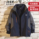 JEEP SPIRIT沖鋒衣男女情侶款三合一可拆卸秋冬季加厚外套女衣服運動(dòng)夾克男裝 988藏藍拼灰色 帶內膽 2XL (男士推薦145-170斤)