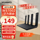 華為路由器wifi6+全千兆家用無線5G穿墻王大戶型電競路由器全屋wifi信號放大器網(wǎng)絡增強器游戲WS7002