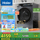 海爾（Haier）滾筒洗衣機(jī)全自動(dòng)洗烘一體帶烘干10公斤家用 家電國家補(bǔ)貼20%  云溪3.0XQG100-HBLDE583HU1