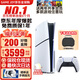 索尼（SONY）【國內(nèi)保稅倉】索尼ps5 slim/pro輕薄版體感家庭游戲機主機港版/日版支持VR/雙影奇境 PS5 slim港版光驅(qū)版保稅倉（送手柄收納包）