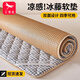 紅蜻蜓天然藤席涼席雙面可用單人90x190床墊遮蓋物冰絲席學(xué)生宿舍床褥子 玉米粒-灰小格【冬夏雙面兩用】 90cm*190cm 【學(xué)生床 A類(lèi)母嬰】