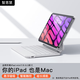 智思慧適用蘋果2024款iPad mini7妙控鍵盤8.3英寸 2021款平板迷你6懸浮磁吸智能觸控板背光藍牙鍵盤 白色
