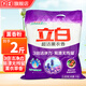 立白洗衣粉全自動(dòng)濃縮粉超潔粉熏香粉桶裝袋裝溫和不傷手去污去漬粉 2斤袋裝熏香粉