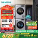 西門子（SIEMENS）iQ300洗烘套裝 10kg 智能除漬  強效除螨 滾筒洗衣機+10kg 熱泵烘干機  108AW+D80W 家電國家補貼