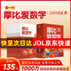 學(xué)而思摩比愛數(shù)學(xué) 經(jīng)典升級伴學(xué)版 萌芽探索飛躍篇幼兒園小中大班3-6歲幼小銜接教材學(xué)前啟蒙早教邏輯思維啟蒙繪本思維訓(xùn)練書專注力 摩比愛數(shù)學(xué) 探索篇 經(jīng)典升級版全10冊