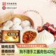 狗不理包子 純手工醬肉鹵肉包420g 12個(gè)面點(diǎn)小籠包早餐速食早餐半成品