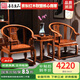 善匠良品 紅木家具非洲花梨（學(xué)名：刺猬紫檀）皇宮椅子三件套實木沙發(fā)圈椅組合太師椅 皇宮椅三件套（無坐墊詳詢客服）