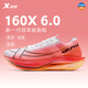 特步（XTEP） 【160x6.0】碳板跑鞋男 經(jīng)典款輕便透氣防滑軟底減震專(zhuān)業(yè)跑步鞋 激光紅/經(jīng)典白 42