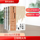 王陽(yáng)明大傳 知行合一的心學(xué)智慧 全新修訂版