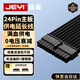佳翼（JEYI）24Pin臺式電腦主板供電線 電源供電延長線模組線24針延長線 主板24PIN加長線 30厘米 黑色