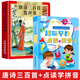 會(huì)說話的唐詩三百首完整版 幼兒圖書早教發(fā)聲書300首唐詩幼兒版全集 會(huì)說話的有聲書二歲三歲寶寶學(xué)說話唐詩點(diǎn)讀機(jī)兒童繪本0-3-6歲古詩詞識(shí)字書籍 4-5歲幼兒園小大中班有聲讀物小學(xué)生必背唐詩帶拼音書籍