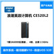 浪潮英政CE520L2計算機3A6000處理器  4核主頻 2.5GHz電腦主機 8G/256G/2G顯卡/有線(xiàn)鍵鼠/單主機 試用版銀河麒麟或統信