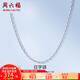 周六福（ZLF）  PT950鉑金項(xiàng)鏈女款時(shí)尚百搭日字鏈可調(diào)節(jié)素鏈 1.99g 40cm +尾鏈5cm