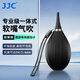 JJC 強(qiáng)力氣吹 吹氣球 皮老虎 相機(jī)鏡頭清潔 單反微單電腦手機(jī)屏幕除塵清灰 適用佳能尼康索尼富士