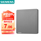 西門子（SIEMENS）空白面板 86型暗裝開關(guān)面板 蓋板白板 致典深灰銀5UH14133NC07