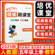 2026春黃岡小狀元培優(yōu)周課堂一年級二三四五六年級上冊下冊小學(xué)數學(xué)思維訓練作業(yè)本同步練習冊專(zhuān)項訓練題從課本到奧數 5上【培優(yōu)周課堂 】2025秋