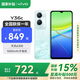 vivoY36C【國家補貼15%】新品5G智能手機 5000mAh大電池 150%超大音量 學(xué)生老人機vivoy36c 遠山青 8+128