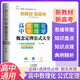 高中數學(xué)、物理、化學(xué)概念公式定理大全 新教材新高考必修+選擇性必修 高中數理化基礎知識手冊重難點(diǎn)梳理歸納總結思維導圖知識大盤(pán)點(diǎn)知識清單全能手冊 高中數理化基礎知識手冊 高考必備 2026高考適用