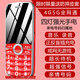 joce迷你手機學(xué)生專(zhuān)用超小全網(wǎng)通4G雙卡雙待可定位來(lái)電帶震動(dòng)老人手機 【側鍵四燈手電】紅色/送保護套 官方標配
