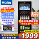 海爾（Haier）冰吧家用客廳辦公室臥室單門(mén)小型迷你冰箱飲料茶葉水果紅酒冷藏保鮮柜透明玻璃門(mén)展示立式冰柜超薄 136升 雙溫區(qū)丨冷凍室可制冰丨黑色丨高1.28米