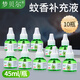 夢(mèng)貝爾電熱蚊香液嬰兒孕婦無(wú)味液電插式家用補充液套裝預防基孔肯雅熱 10瓶單液