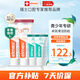ELMEX艾美適青少年高氟正畸牙膏12-18歲2支+抗敏牙膏2支學(xué)生兒童套裝