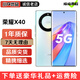 honor/ 榮耀X40 5G 送3C認證快充 曲面屏輕薄長(cháng)續航智能 二手手機 彩云追月 8GB+256GB 99新