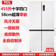 TCL R455T9-UQB 冷布丁455升十字對開(kāi)門(mén)58cm超薄無(wú)霜平嵌電冰箱 R455T9-UQB 韻律白