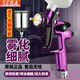 SEBA原裝WARTE瓦爾特噴槍3000GS40S50汽車(chē)噴漆槍上壺鈑金油漆槍高霧化 原裝SEBA紫羅蘭3500A上壺1.3口徑送不銹鋼壺