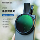 紐爾NEEWER紐爾67mm大口徑手機CPL偏振鏡偏光鏡減光鏡消除反光夾子直播拍照手機鏡頭濾鏡適用蘋果安卓 67mm手機濾鏡安裝塑膠支架+擦鏡布（安卓）