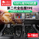 五福金牛全包圍tpe汽車(chē)腳墊亞洲龍帕薩特君越奧迪Q5l奧迪A4l寶馬5系 森安