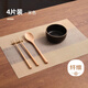 艾薇餐墊隔熱墊西餐墊茶席防水茶幾墊桌旗餐桌墊餐盤墊30*45*4片米湛