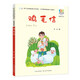 雞毛信/百年百部精選注音書 兒童紅色經(jīng)典讀物 暑假作業(yè) 一升二暑假銜接 小升初暑假銜接