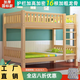 上下鋪全實(shí)木家用高低雙層床員工宿舍上下床加厚實(shí)木床 國標上下鋪 寬1.2米 長(cháng)1.9米
