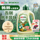 立白衛(wèi)仕天然除菌洗衣液 4斤單瓶 除菌率99.99% 72小時長效抑菌