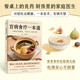 百病食療一本通 對(duì)癥吃出健康，一本在手，百病不愁