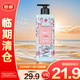菲詩小鋪和風纓雪香水沐浴露500ml保濕清潔沐浴露【臨期清倉】