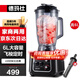 德瑪仕（DEMASHI）破壁機(jī)沙冰機(jī)商用冰沙機(jī)碎冰機(jī)刨冰機(jī)榨汁機(jī)料理機(jī)大容量多功能破壁機(jī)冰淇淋奶昔機(jī)果汁機(jī)飲料機(jī) 【6.0L丨2200W丨店長推薦】
