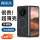 阿木木適用榮耀Magic V3折疊屏磁吸手機殼Magsafe超薄保護套FCP-AN10磨砂防摔男女款高檔
