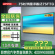 聯(lián)想（實體店）thinkplus Z75ftg 75英寸顯示器電腦商用純顯示屏無網(wǎng)絡無系統(tǒng)無WiFi辦公商用監(jiān)控顯示 75英寸 純顯示器/Z75ftg/送掛架 咨詢包滿意價格再付款