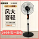 電風(fēng)扇落地式16寸家用宿舍落地扇立式臥室風(fēng)力強風(fēng)節(jié)能搖頭靜音 升級款[3檔-3米線]升級電機+輕底