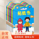 【全8冊】超萌貼紙書 超萌貼紙趣味認(rèn)知 幼兒兒童啟蒙益智早教趣味貼紙 提升寶寶動(dòng)手動(dòng)腦能力思維能力 提高空間想象力與創(chuàng)造力